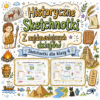 1 Sketchnotki Historia klasa 4 – Z najdawniejszych dziejów (nowa PP)