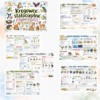 Sketchnotki Biologia klasa 6 – Kręgowce stałocieplne