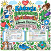Sketchnotki Edukacja zdrowotna klasy 7-8 – Zdrowie fizyczne (nowa PP)